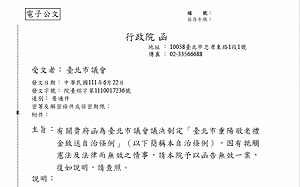「普發現金」雙標？政院3年前駁北市：增加支出的法律案非預算案