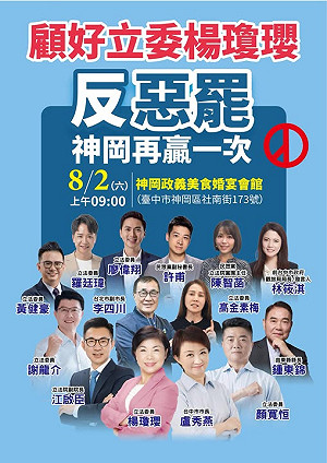 楊瓊瓔反惡罷列出豪華助講名單 盧秀燕領軍「大學姐」也在列