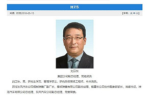 靠企吃企、底線失守 中國兵器裝備集團「四當家」衛東涉貪被雙開