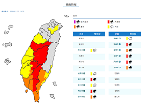 快訊》下午繼續下雨！12縣市豪大雨特報  氣象署：4地亮紅燈
