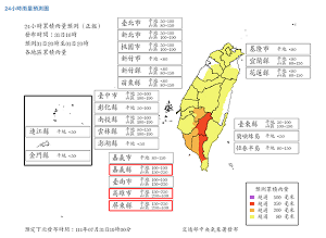 颱風假再延長？中南部雨不停歇   3縣市山區達停班課標準