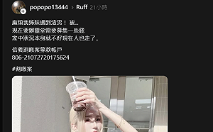 女公關遭殺害   Threads出現靈堂募款貼文！網友痛批：拿悲劇斂財會有報應