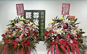 羅明才成立反罷後援會 罷團贈花藍「拒絕舔共」:我們是來守住台灣價值非來亂