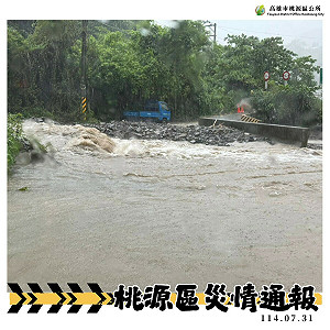豪大雨未停!投嘉南高屏部分中小學、鄉鎮村里行政區4日停班停課