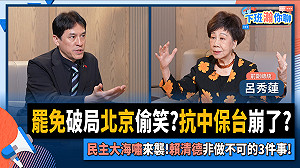 辭主席、換院長、清君側  呂秀蓮建議賴總統趕快做這3件事
