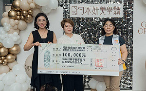 品牌美學診所進駐北高雄  捐助燒燙傷基金會展現公益堅持