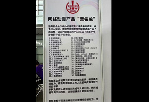 中國上海電玩展還有「黑名單」?!這38部動漫角色禁止COS
