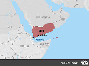 非洲移民船葉門外海沉沒68死 失蹤74人凶多吉少