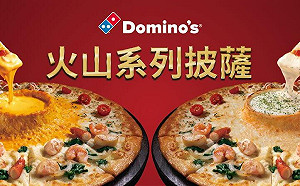 達美樂不忍了！正式提告必勝客 捍衛自家火山披薩創意