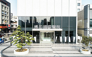 重申設立合法性  高雄博田醫院：不容有心人藉假處分剝奪醫師法定地位