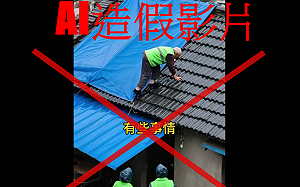 AI假影片、救災謠言瘋傳！卓冠廷提告：造謠豈能如此沒成本？