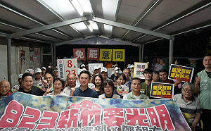 「客家立委刪客委會預算、凍竹科預算」罷團籲:罷免林思銘、新竹要光明