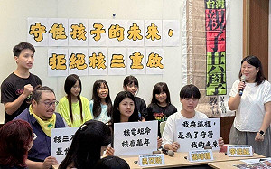 親子團體反對核三重啟 呼籲從兒童視角審視核能風險 