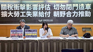 經民連籲審慎因應關稅衝擊 要求擴大失業給付、廣開公聽會