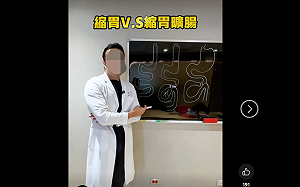 網紅醫師減重手術10天爆2死！家屬控：邊手術邊直播 過程倉促
