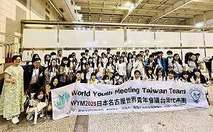 高市22校高中職生邁向國際  名古屋世青會議大放異彩 
