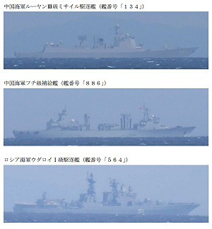 中俄3艦東出宗谷海峽進入北太平洋 推估中俄第六次海上聯合巡航