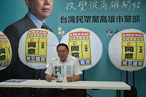 民眾黨高市黨部父親節嘉年華登場 預告8/11夜騎挺核三延役公投