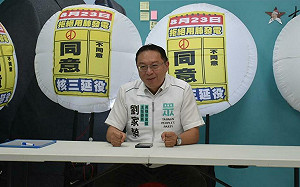 民眾黨高市黨部父親節嘉年華登場 預告8/11夜騎挺核三延役公投