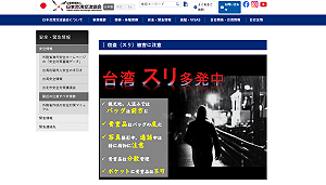 日台交流協會示警! 點名雙北「四大景區」扒手猖獗  多名日人遭竊