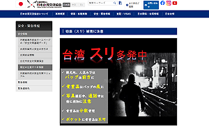 日台交流協會示警！ 點名雙北「四大景區」扒手猖獗  多名日人遭竊