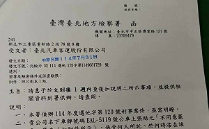 爆料北檢查客運反罷廣告受誰所託 羅智強轟:東廠來了!