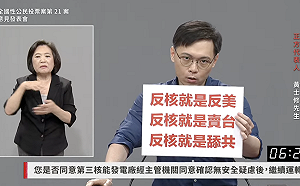 「反核就是反美、賣台、舔共」 黃士修：福島核災沒造成死亡或癌症增加