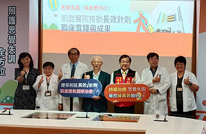 凱旋醫院導入AI機器人陪伴診療  提升長效針劑注射率強化照護