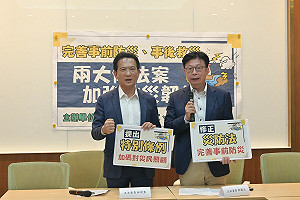 盼加速重建與強化防災應變 綠委推《重建特別條例》和《災防法》修法