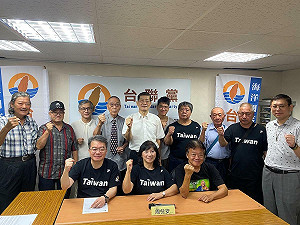 台聯改名為「台聯黨」 並轉型為右翼保守主義