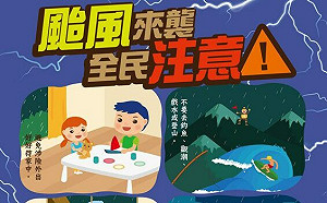 楊柳颱風已發布海警 中央災害應變中心呼籲：提前做好各項防颱準備