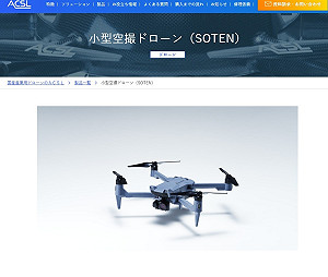 助新興國家減少對中國依賴　日本將免費供應非攻擊性無人機