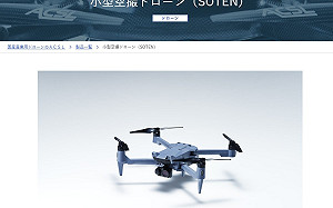 助新興國家減少對中國依賴　日本將免費供應非攻擊性無人機