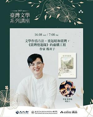 台灣文學系列講座 4作家接力訪馬來西亞會讀者