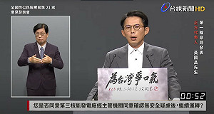 黃國昌喊往下挖「一座玉山」深放核廢料！ 廢核團體發聲明打臉 