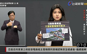 核三第4場說明會》20歲少女吳亞昕神問黃國昌：6年前你也跟我一樣反核…