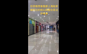 (影) 中國經濟寒冬來襲！ 上海陸家嘴大量商鋪倒閉 女子拿刀抵自己脖子討錢