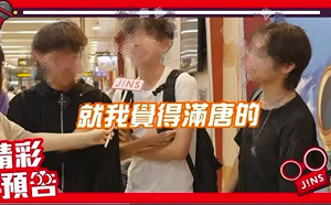 JINS為「很唐」歧視影片配患者畫面道歉！作家不買單發文重批：太不舒服　