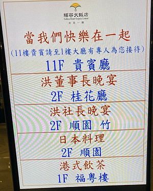 郭智輝在關稅公布當晚設宴吃大餐？經部：部長非主人、致意即離席