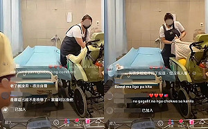 誇張！花蓮外籍看護幫老人洗澡竟開直播 院方第一時間停職展開調查