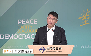 兩岸為除籍問題再槓上！陸委會：刻意讓在台陸配「活得不安心」