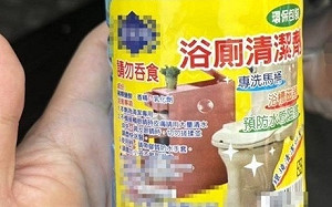 高雄97歲老翁灌清潔劑！送醫無大礙 誤飲原因曝光