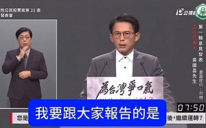 （影）凡走過必留下痕跡！王定宇諷黃國昌「包牌」、「左右互搏」 2018勝過2025