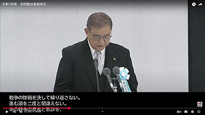 拉攏中韓？石破茂改變戰爭敘事 致詞強調「反省」