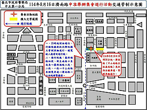 多個民團與在野黨號召   816下午3時反對核三重啟遊行　交管時間、範圍一次看