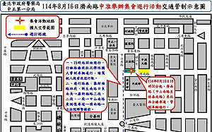 多個民團與在野黨號召   816下午3時反對核三重啟遊行　交管時間、範圍一次看