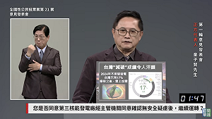 核三發電僅6%不重要?童子賢:綠能發展多年 風力3.6%、太陽能5.3%