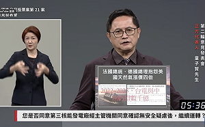 批台電領導人常政治優先　童子賢：缺乏企業追求效率概念所致