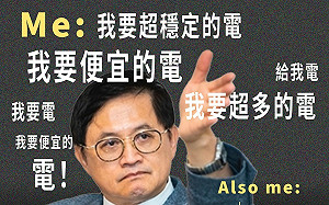 童子賢和碩根本不減碳！廢核團體：無止盡地索討便宜穩定的電 逼屏東人跟核三共舞？
