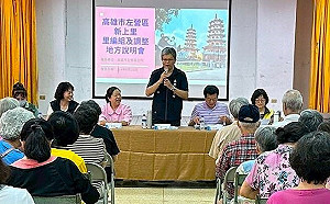 高市左營區召開編組調整說明會    福山、新上分里規劃完善無礙權益
